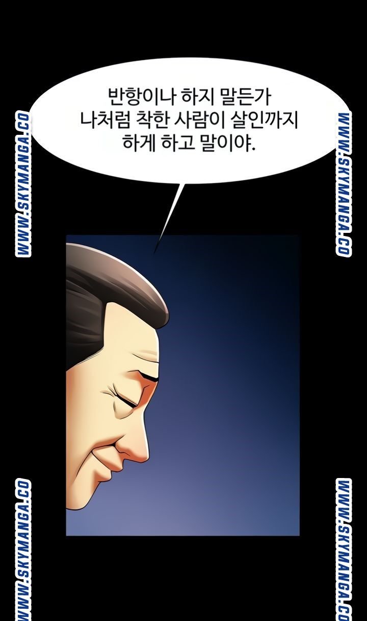 The Girl Who Lives in My Room Raw Chapter 43 Page 61