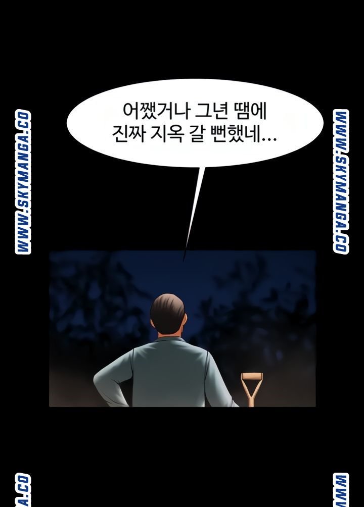The Girl Who Lives in My Room Raw Chapter 43 Page 62