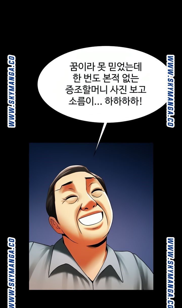 The Girl Who Lives in My Room Raw Chapter 43 Page 63