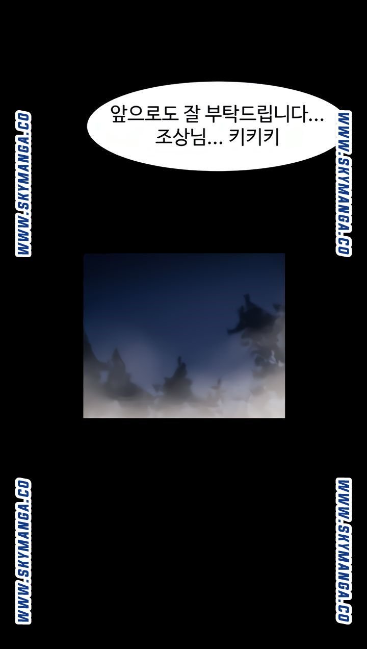 The Girl Who Lives in My Room Raw Chapter 43 Page 64