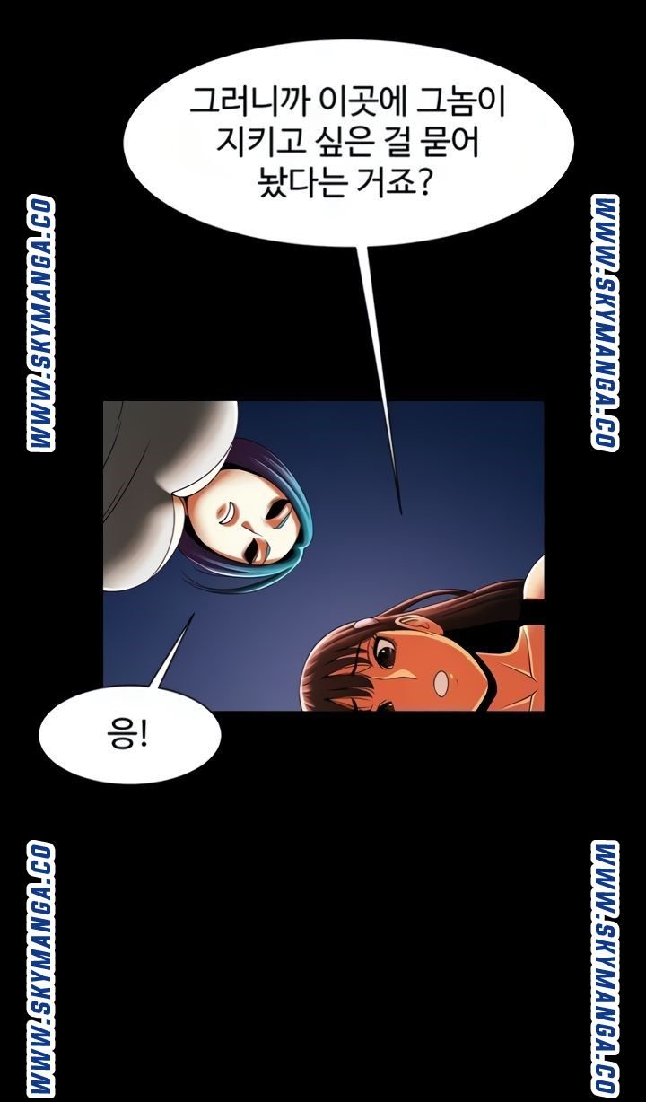 The Girl Who Lives in My Room Raw Chapter 43 Page 67