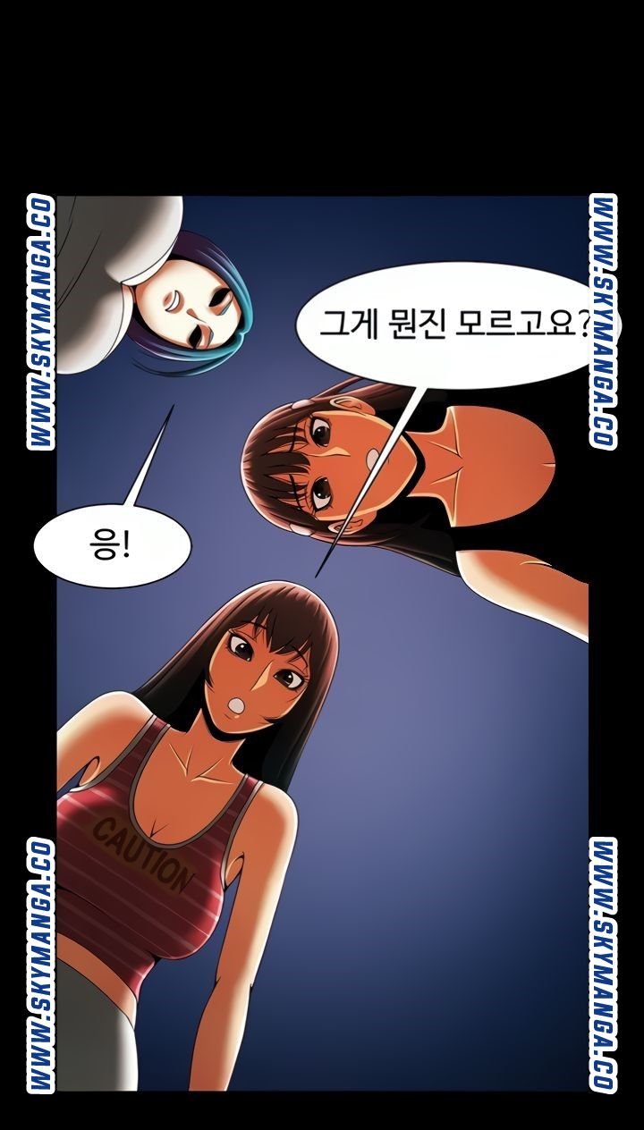 The Girl Who Lives in My Room Raw Chapter 43 Page 68
