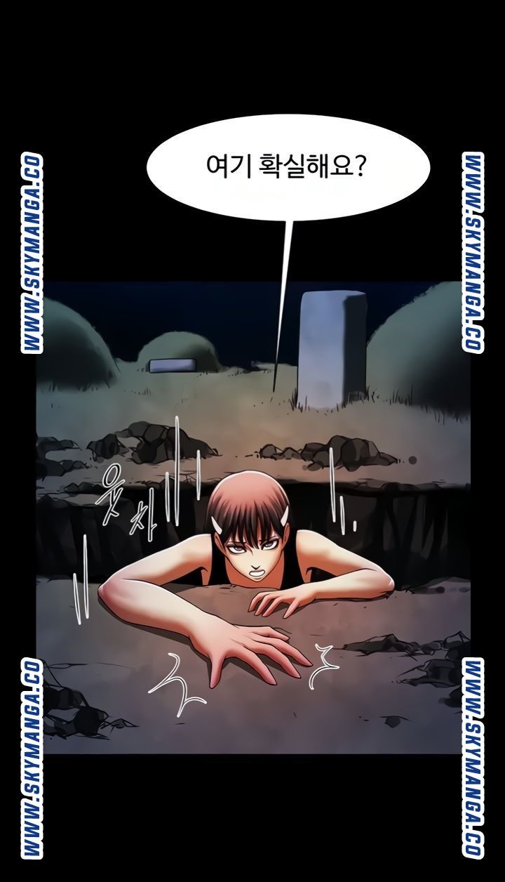 The Girl Who Lives in My Room Raw Chapter 43 Page 7