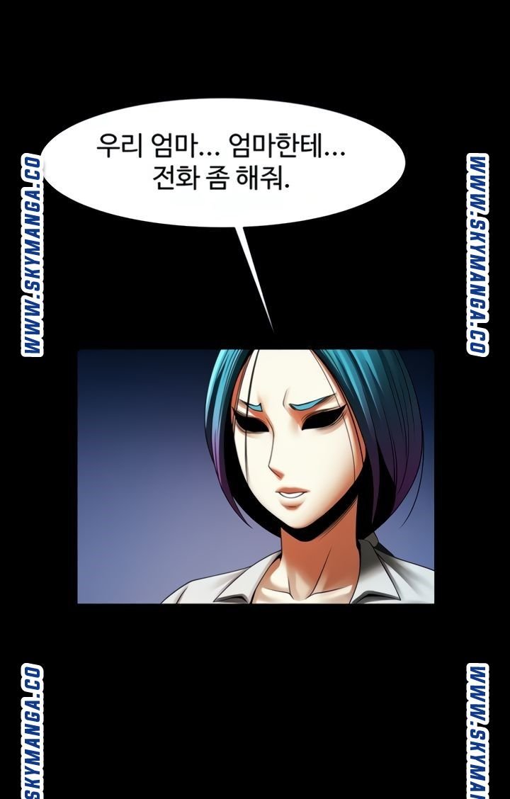 The Girl Who Lives in My Room Raw Chapter 43 Page 72