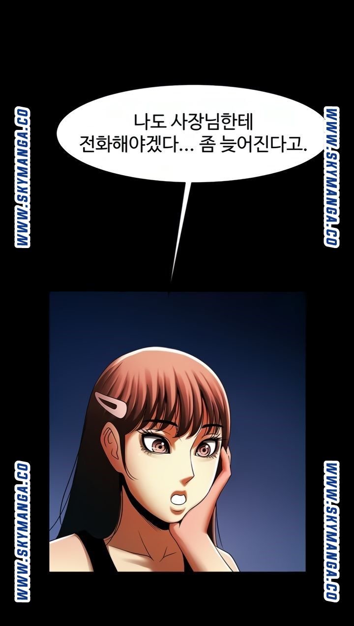 The Girl Who Lives in My Room Raw Chapter 43 Page 75