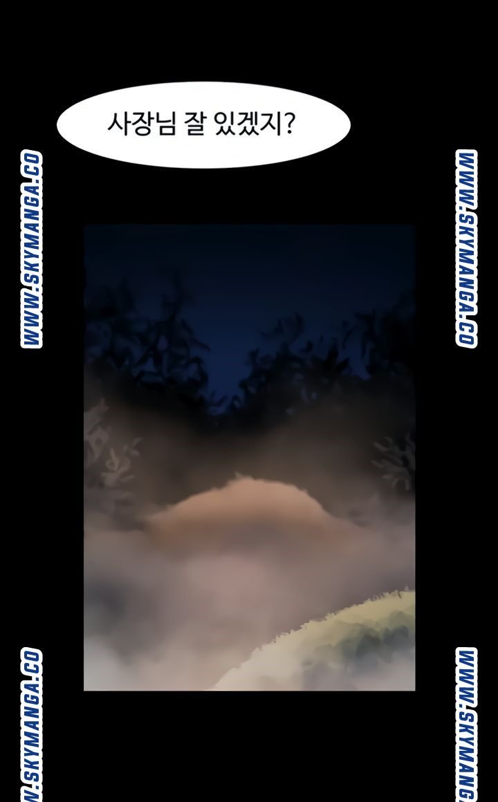 The Girl Who Lives in My Room Raw Chapter 43 Page 76