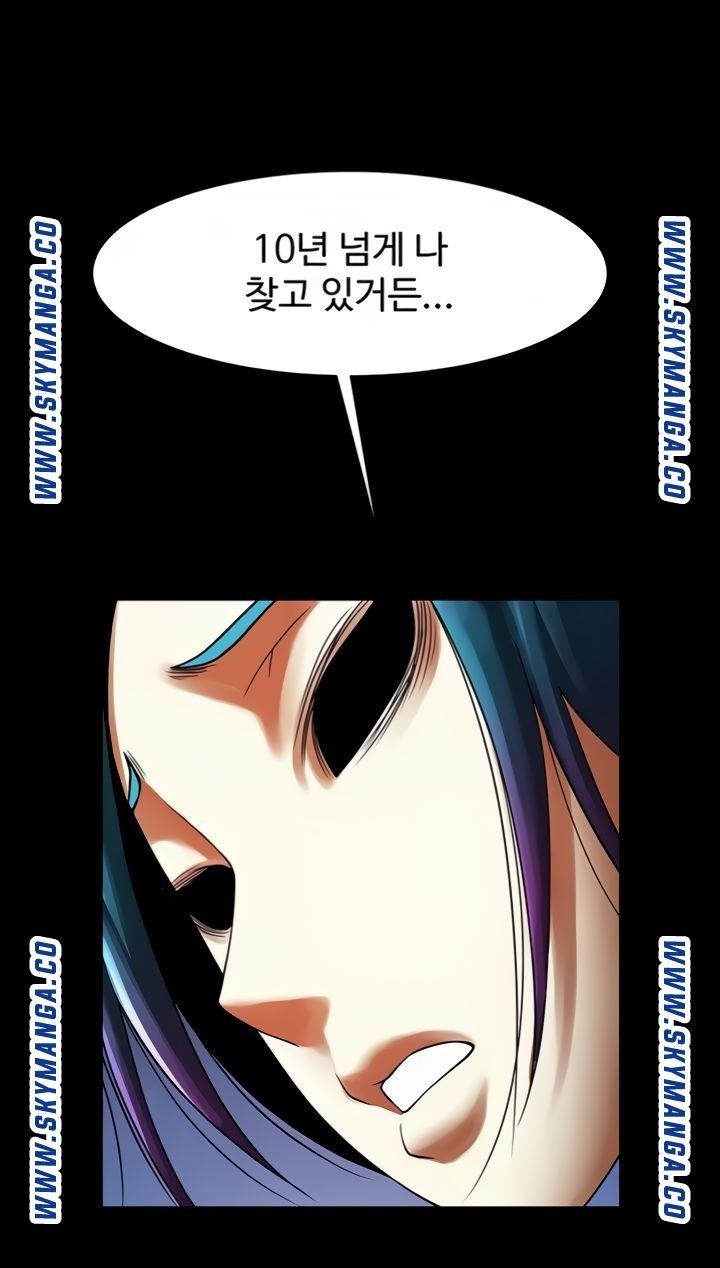 The Girl Who Lives in My Room Raw Chapter 44 Page 1