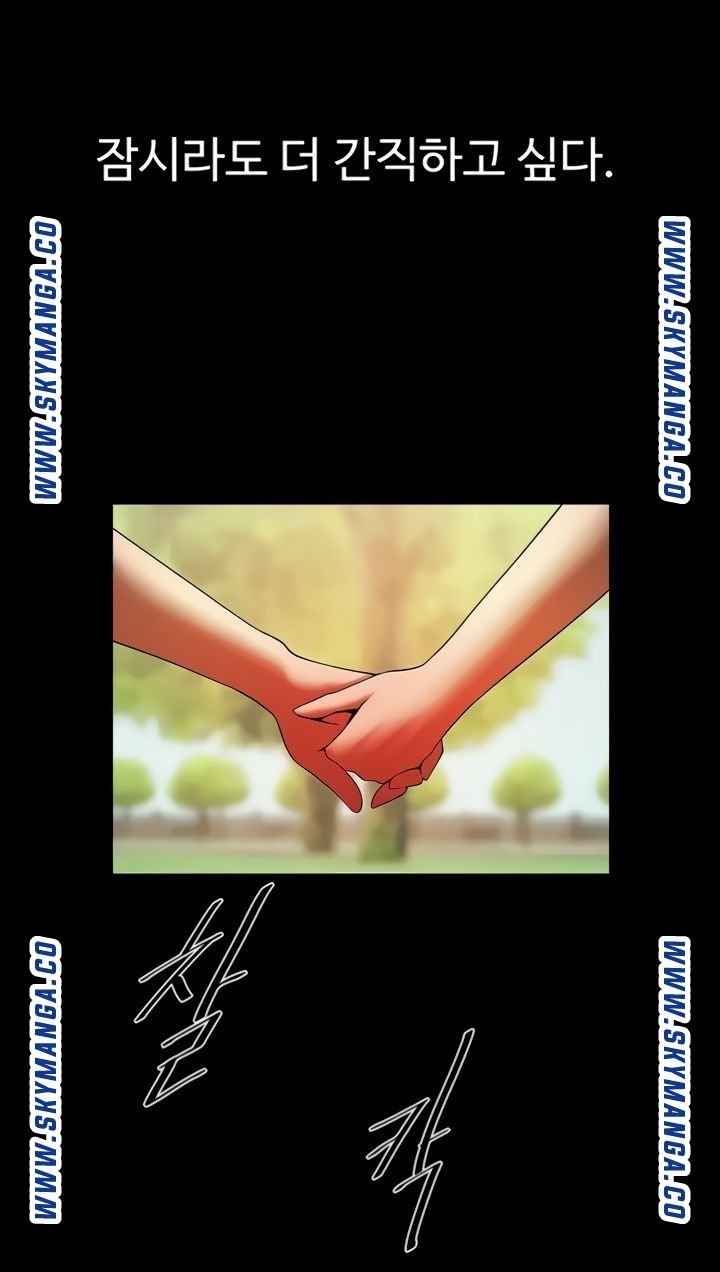 The Girl Who Lives in My Room Raw Chapter 44 Page 24