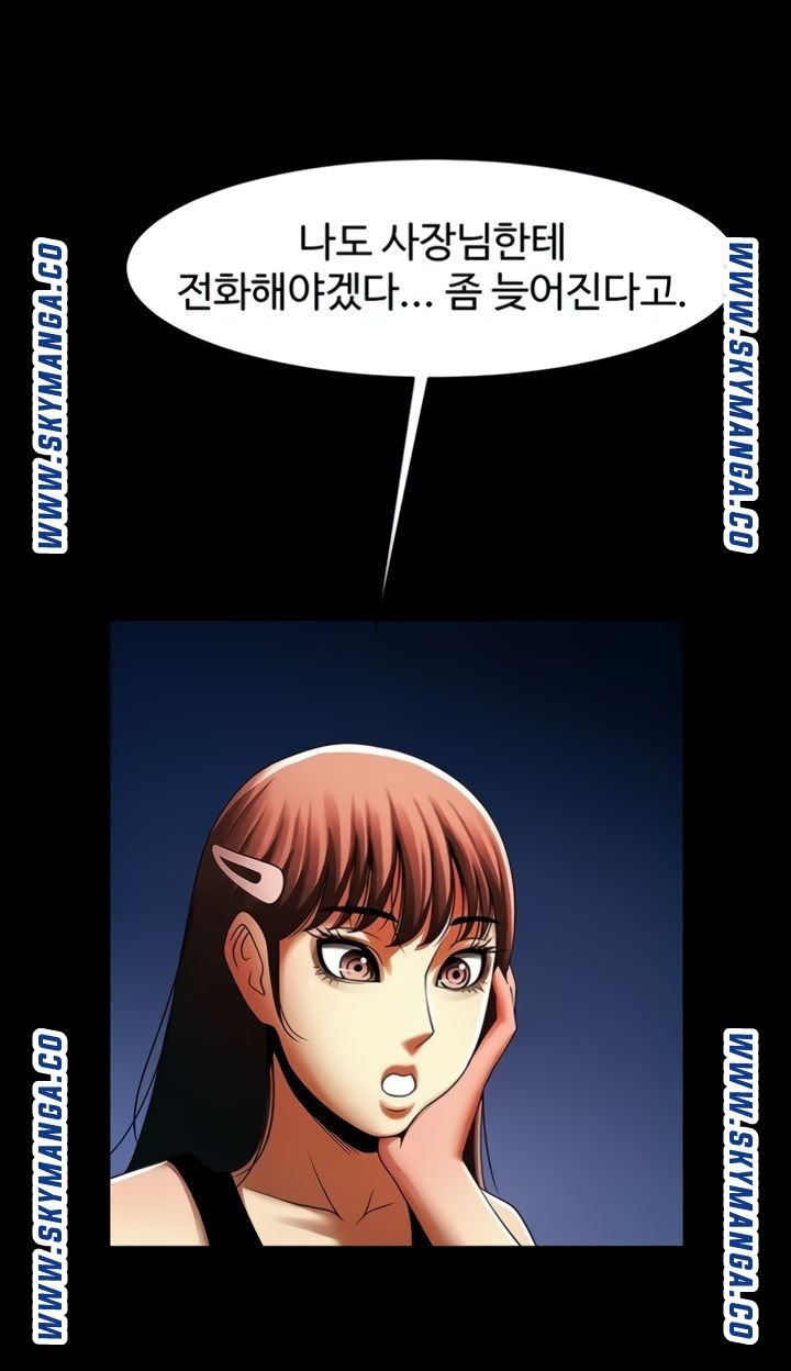 The Girl Who Lives in My Room Raw Chapter 44 Page 3