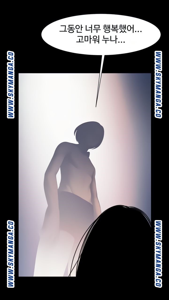 The Girl Who Lives in My Room Raw Chapter 44 Page 30