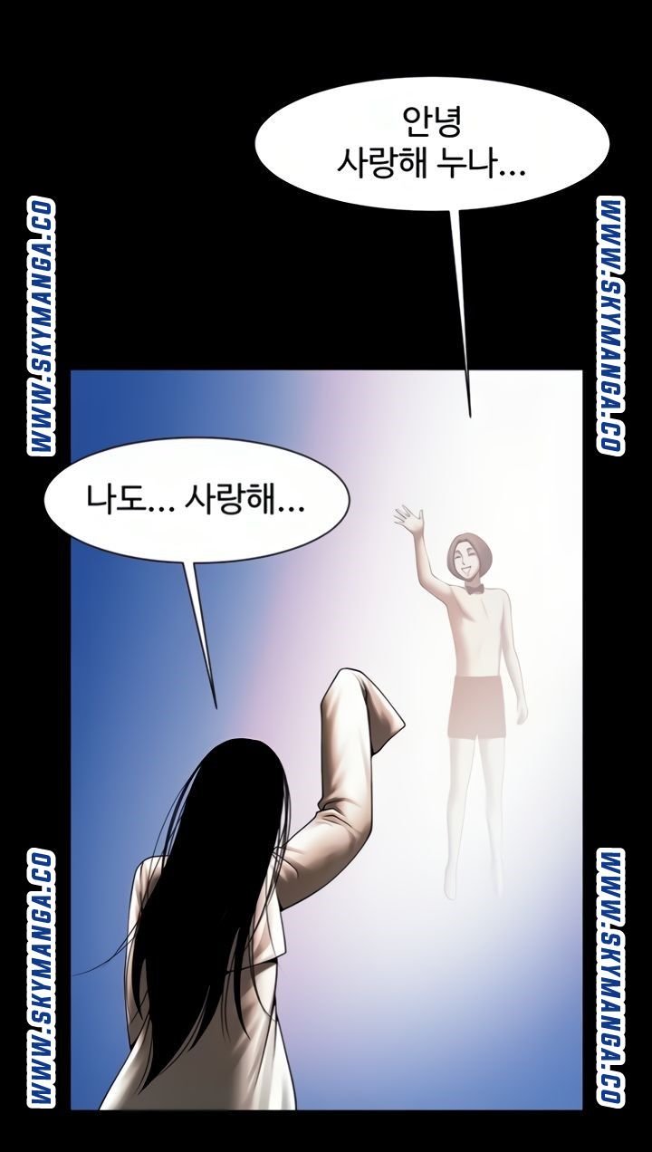The Girl Who Lives in My Room Raw Chapter 44 Page 33
