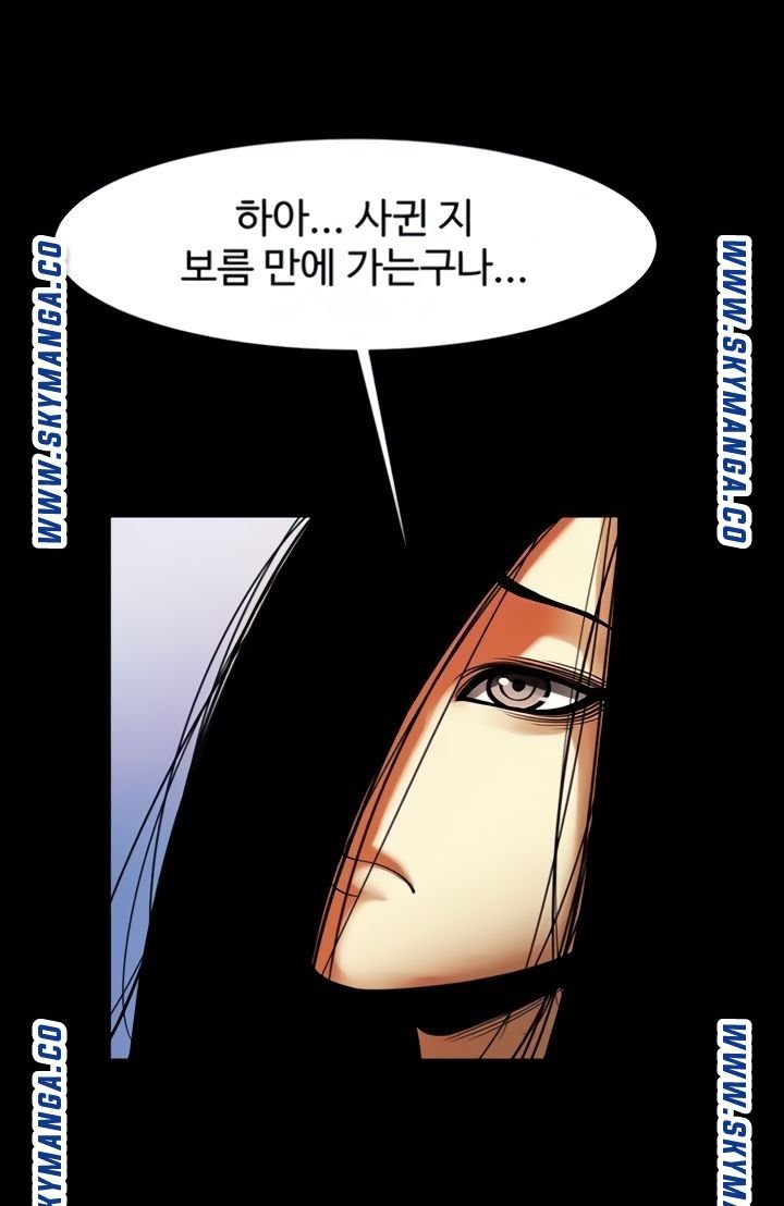 The Girl Who Lives in My Room Raw Chapter 44 Page 35