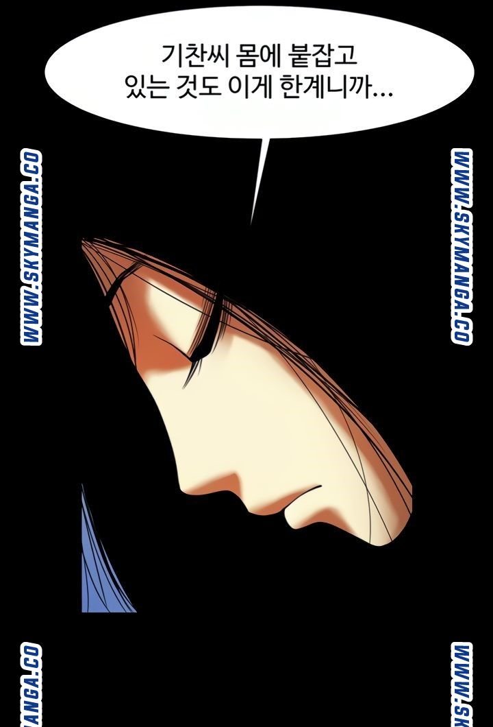 The Girl Who Lives in My Room Raw Chapter 44 Page 36
