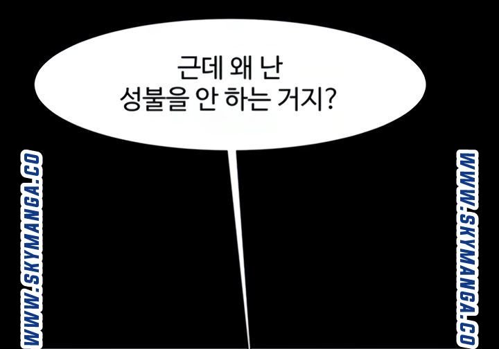 The Girl Who Lives in My Room Raw Chapter 44 Page 37