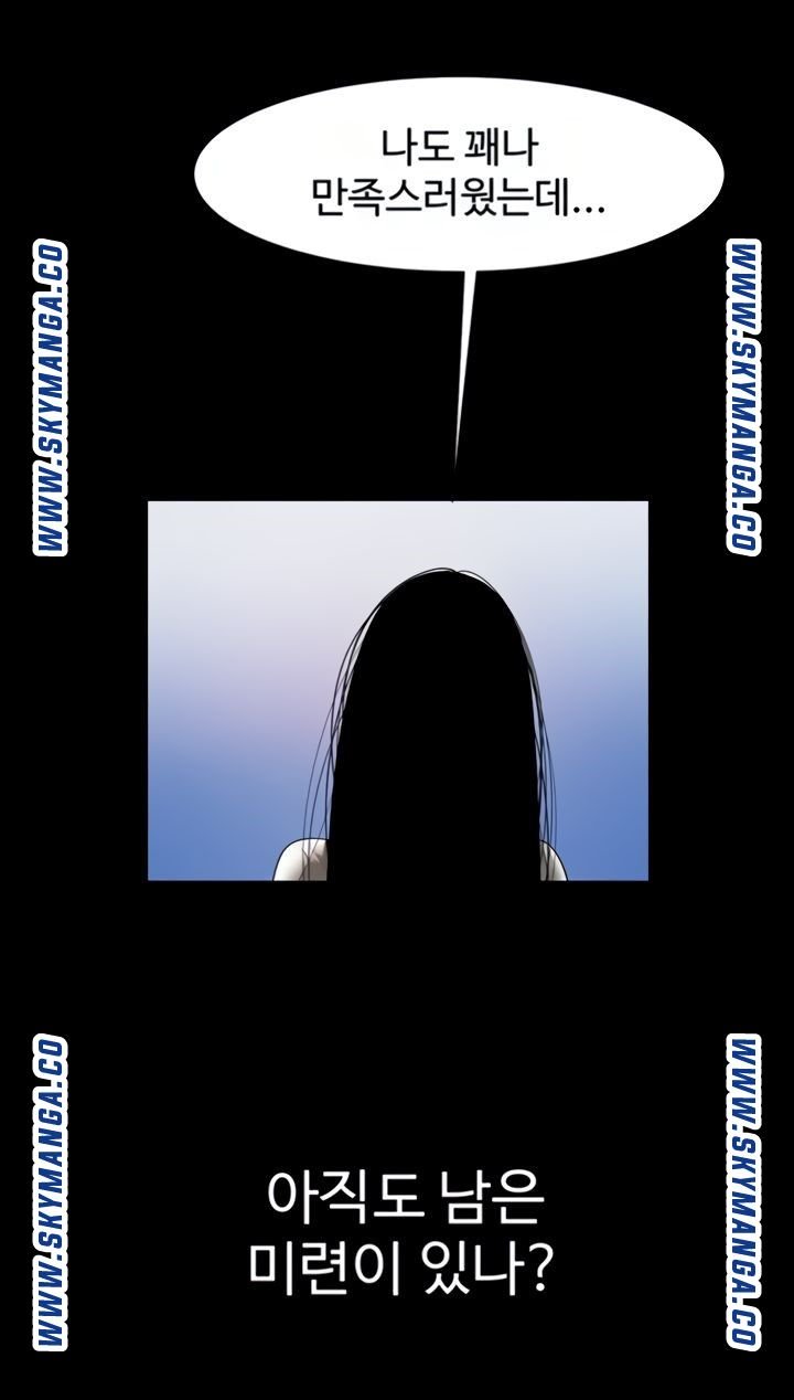 The Girl Who Lives in My Room Raw Chapter 44 Page 39