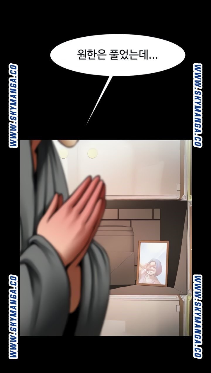 The Girl Who Lives in My Room Raw Chapter 44 Page 46