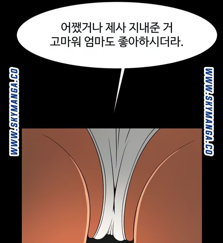 The Girl Who Lives in My Room Raw Chapter 44 Page 49