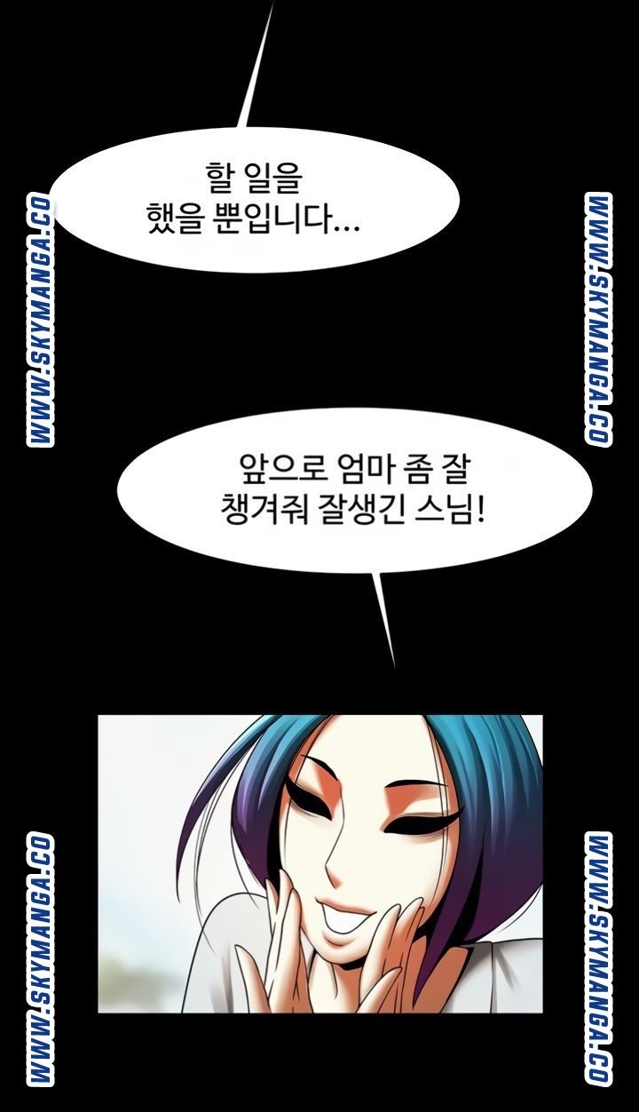 The Girl Who Lives in My Room Raw Chapter 44 Page 51
