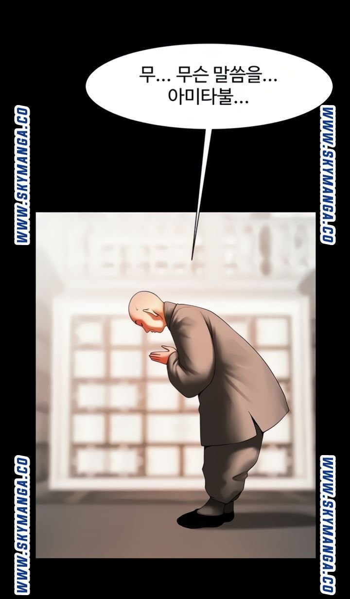 The Girl Who Lives in My Room Raw Chapter 44 Page 54