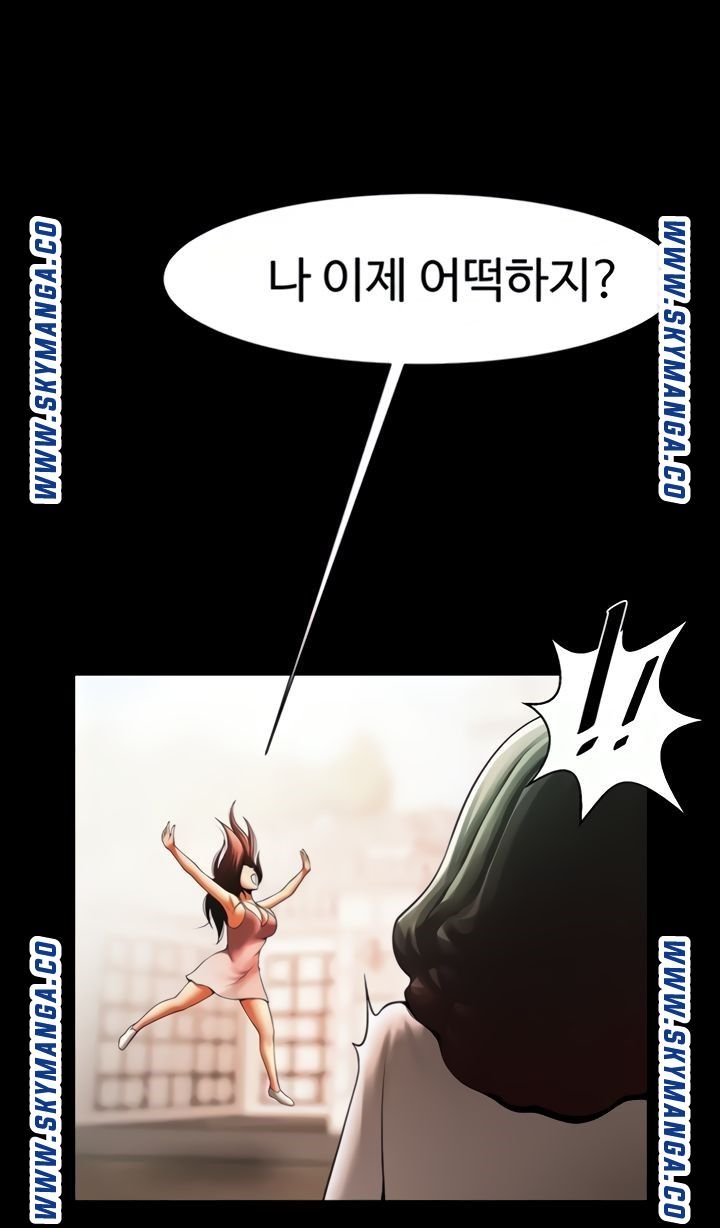 The Girl Who Lives in My Room Raw Chapter 44 Page 58