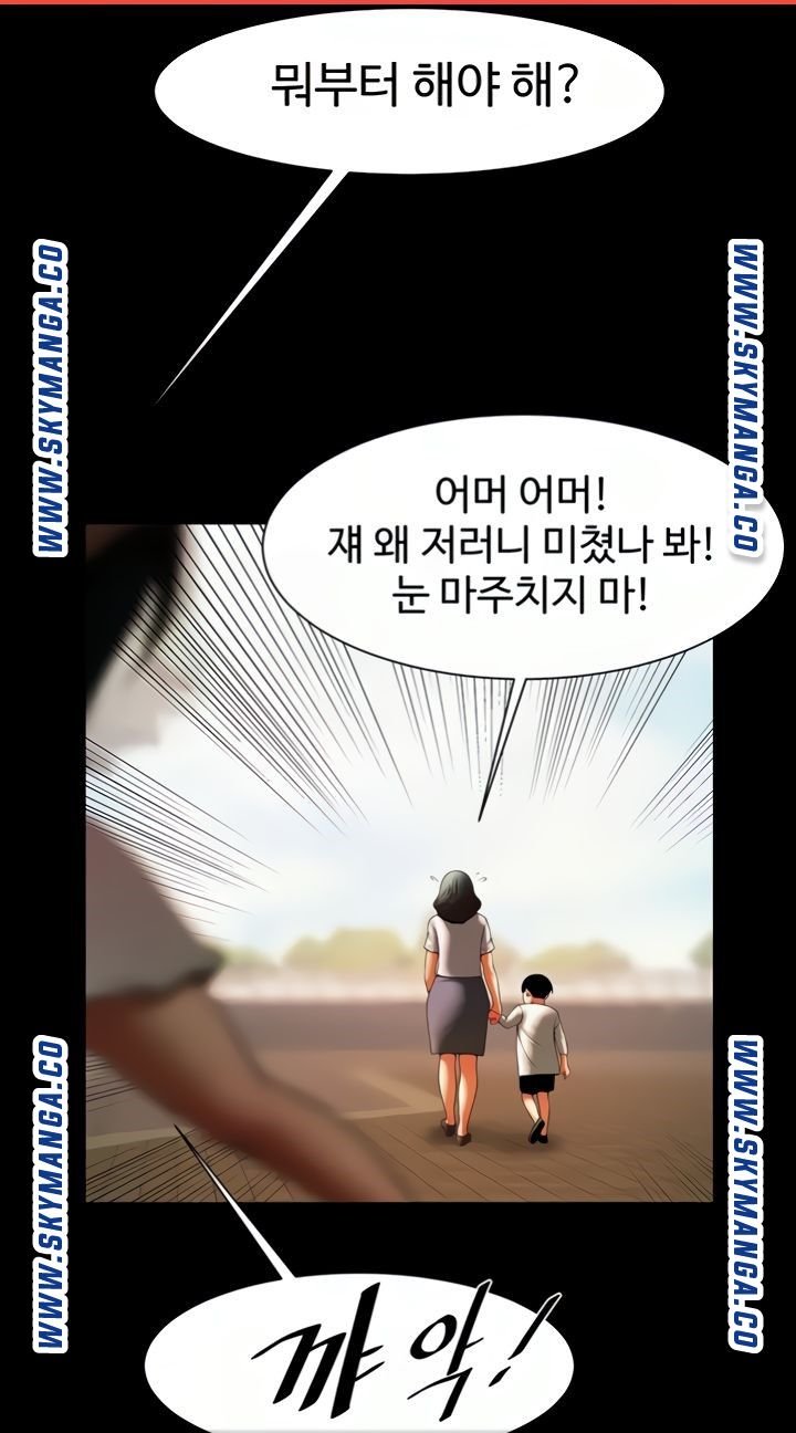 The Girl Who Lives in My Room Raw Chapter 44 Page 59