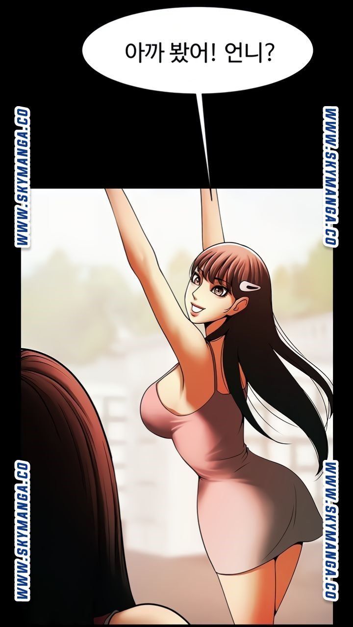 The Girl Who Lives in My Room Raw Chapter 44 Page 60