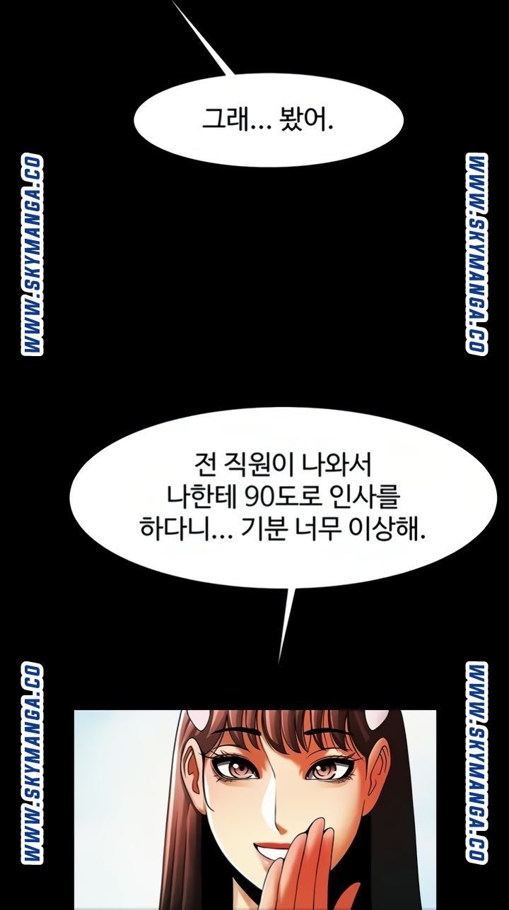 The Girl Who Lives in My Room Raw Chapter 44 Page 61