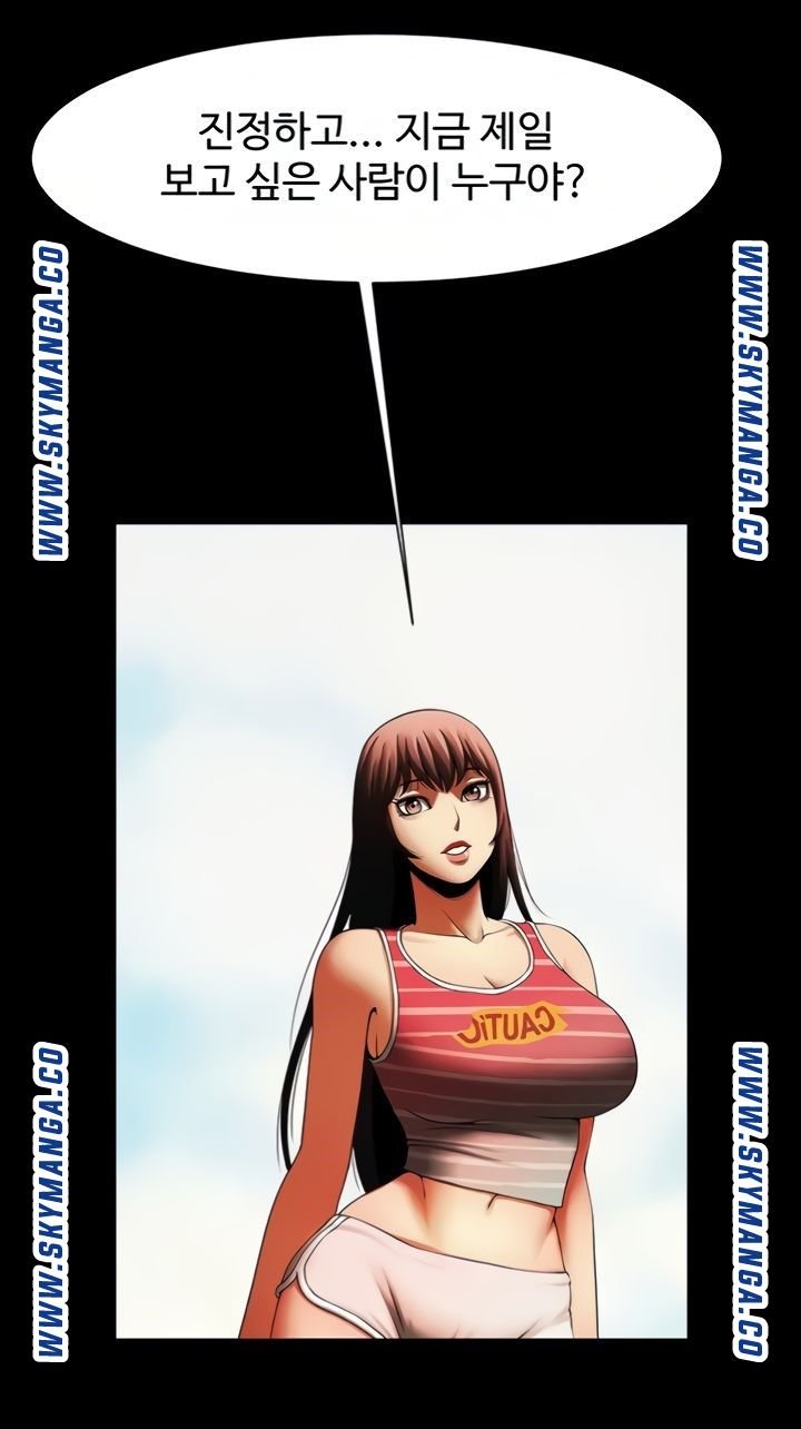 The Girl Who Lives in My Room Raw Chapter 44 Page 62