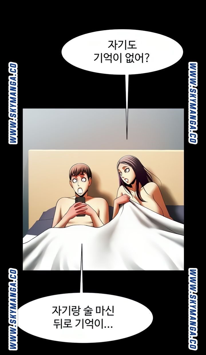 The Girl Who Lives in My Room Raw Chapter 44 Page 71