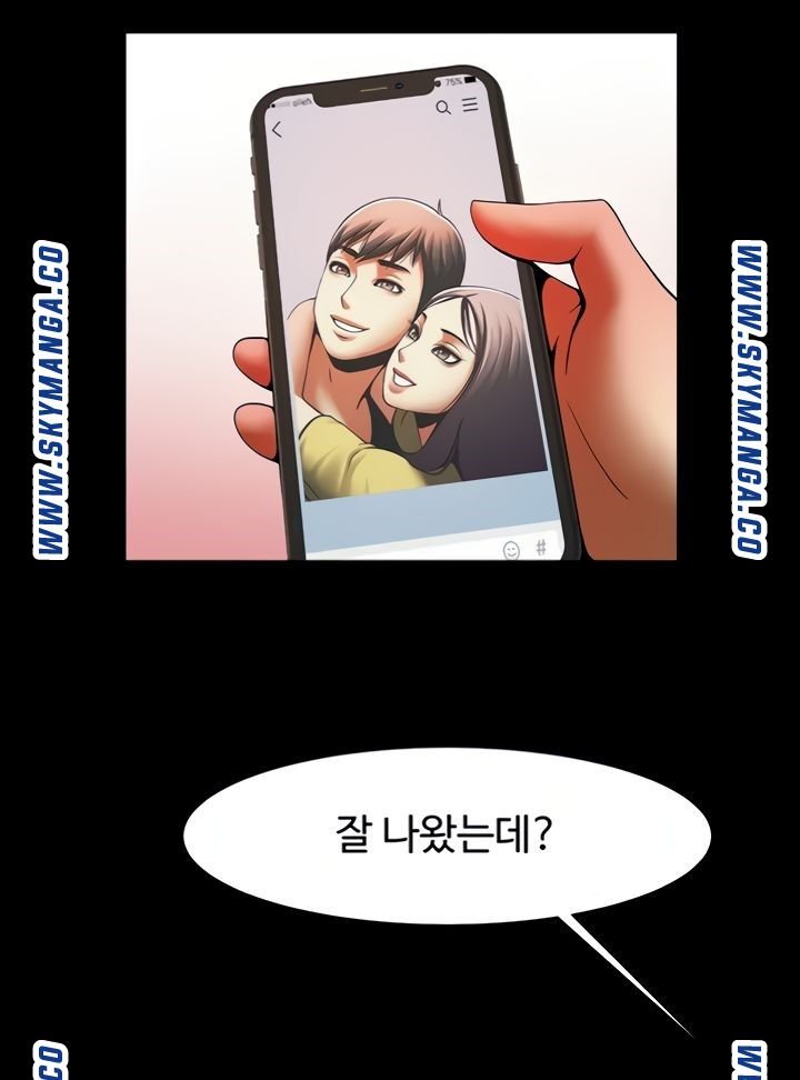 The Girl Who Lives in My Room Raw Chapter 44 Page 74
