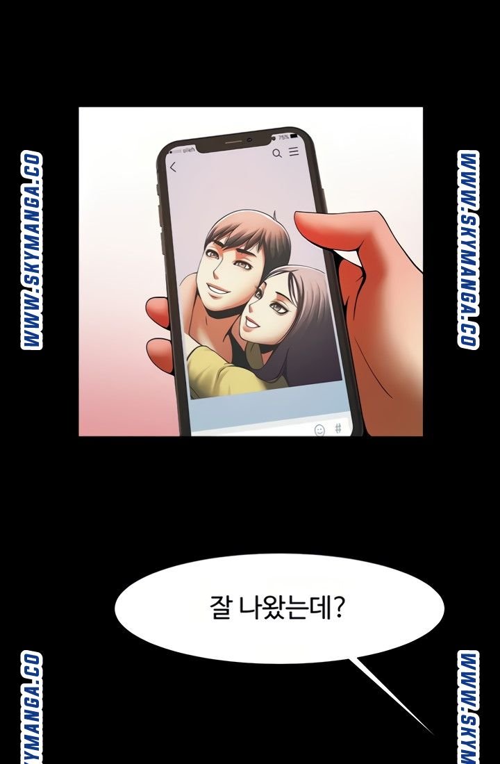 The Girl Who Lives in My Room Raw Chapter 45 Page 3