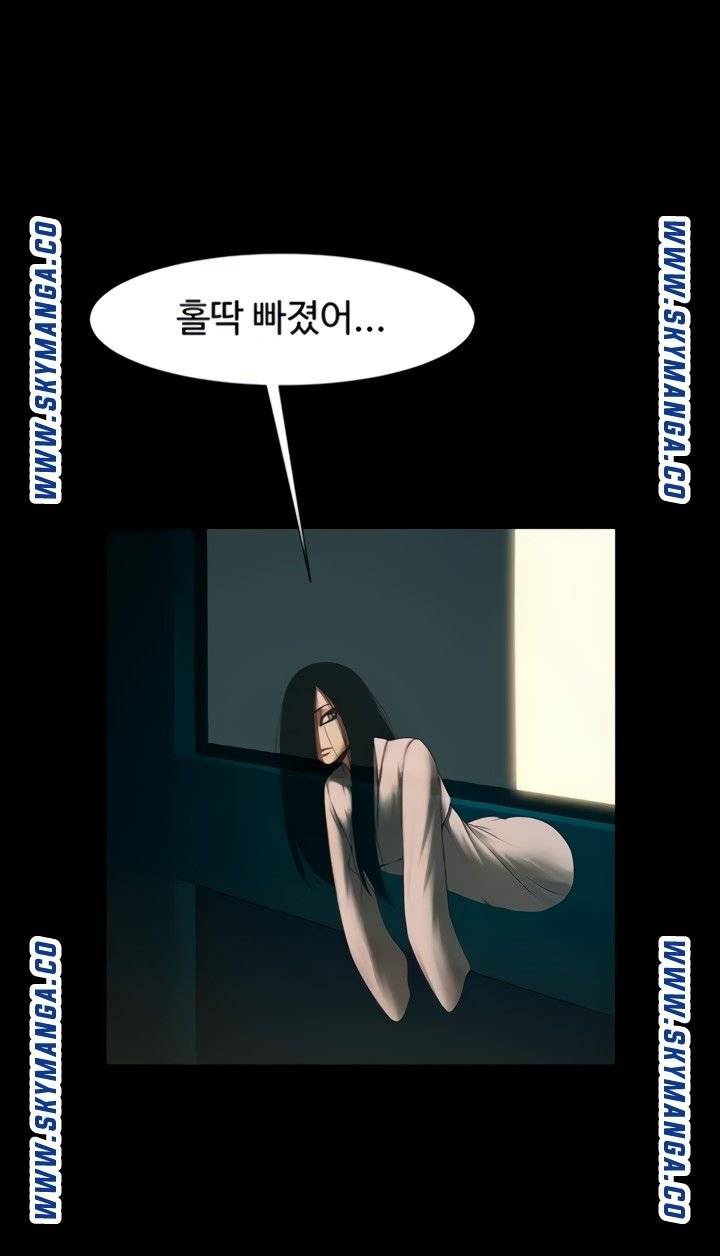 The Girl Who Lives in My Room Raw Chapter 45 Page 37