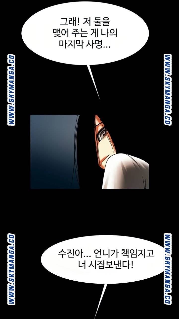 The Girl Who Lives in My Room Raw Chapter 45 Page 38