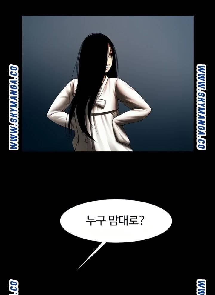 The Girl Who Lives in My Room Raw Chapter 45 Page 39