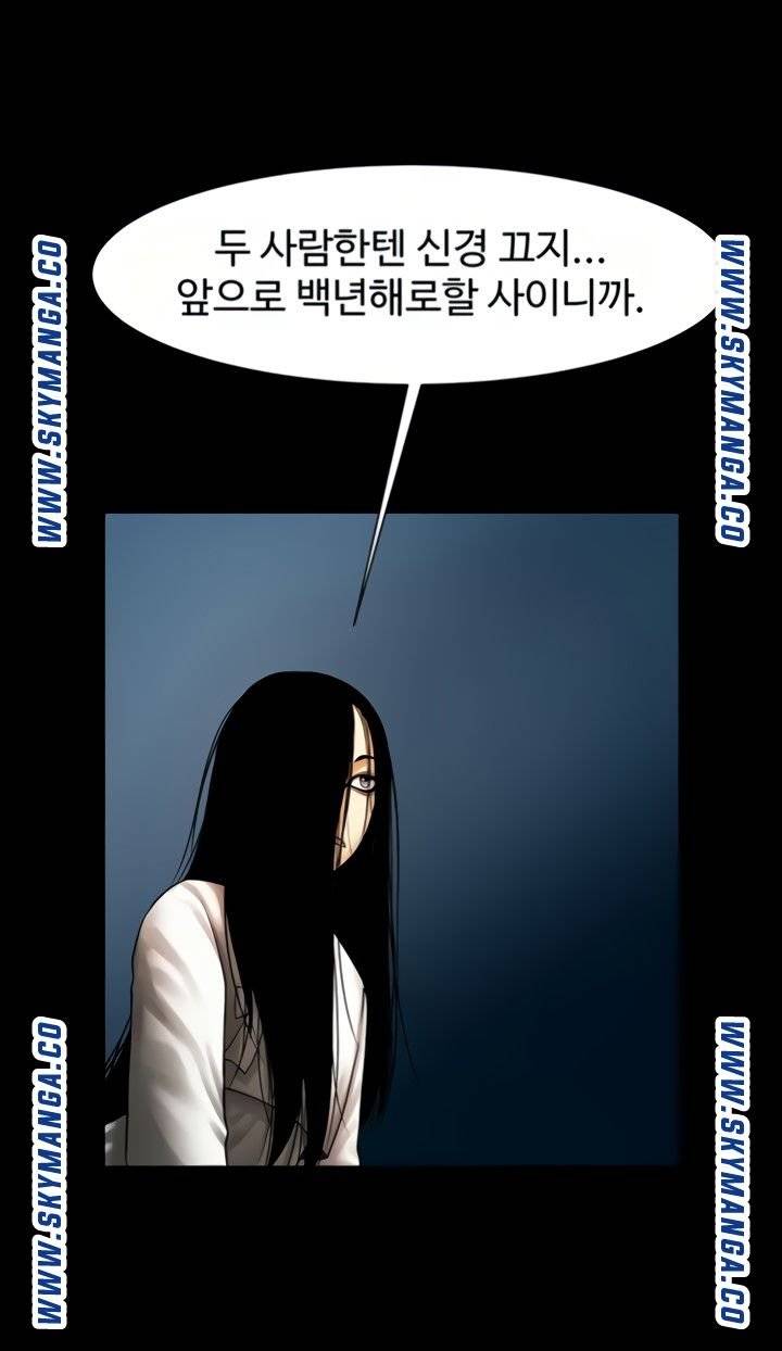 The Girl Who Lives in My Room Raw Chapter 45 Page 44
