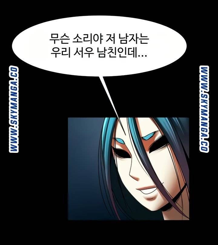 The Girl Who Lives in My Room Raw Chapter 45 Page 45