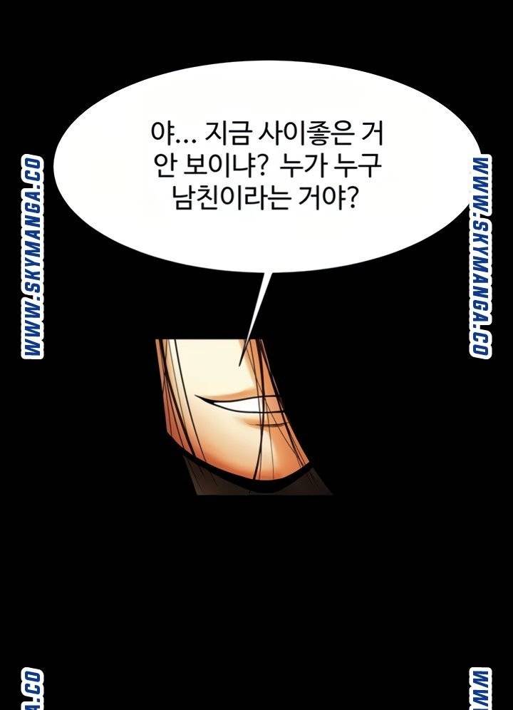 The Girl Who Lives in My Room Raw Chapter 45 Page 46