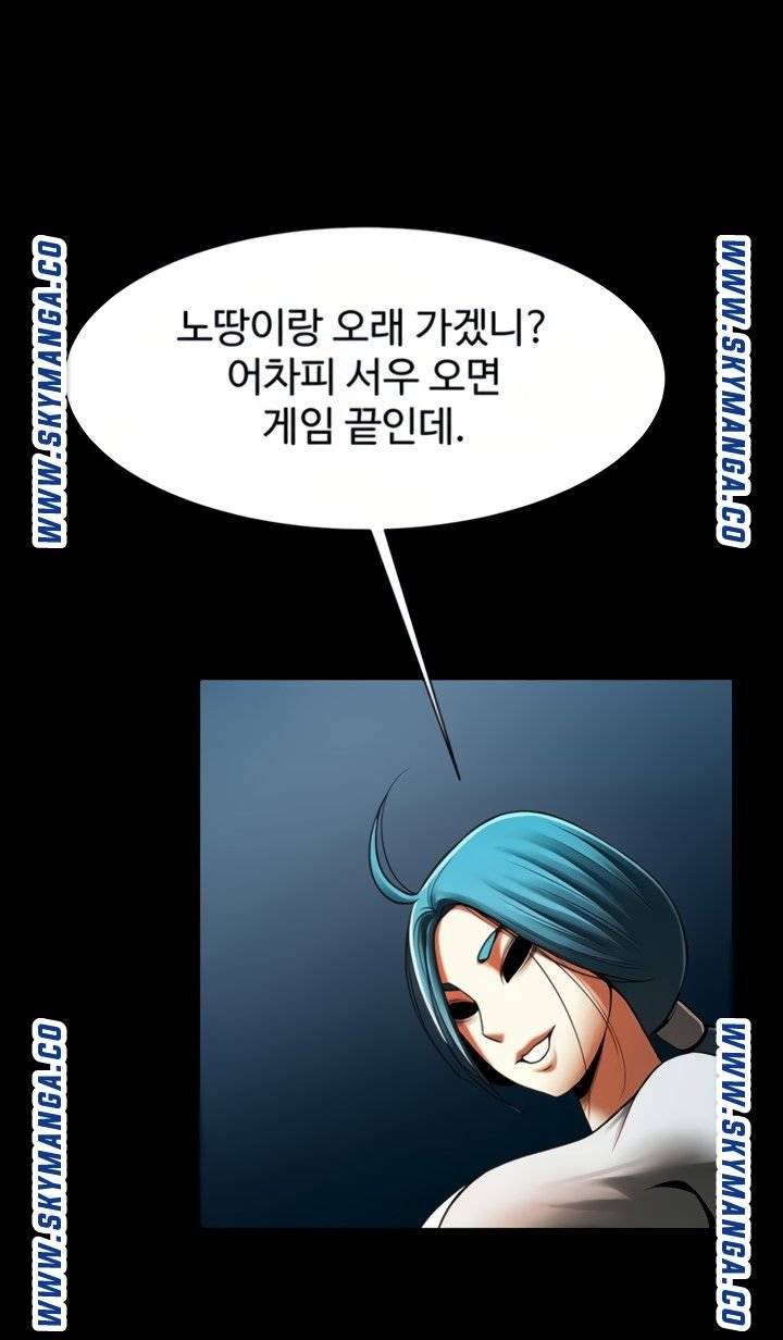 The Girl Who Lives in My Room Raw Chapter 45 Page 47