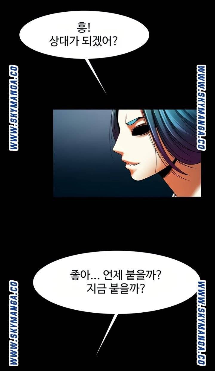 The Girl Who Lives in My Room Raw Chapter 45 Page 49