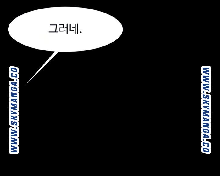 The Girl Who Lives in My Room Raw Chapter 45 Page 5