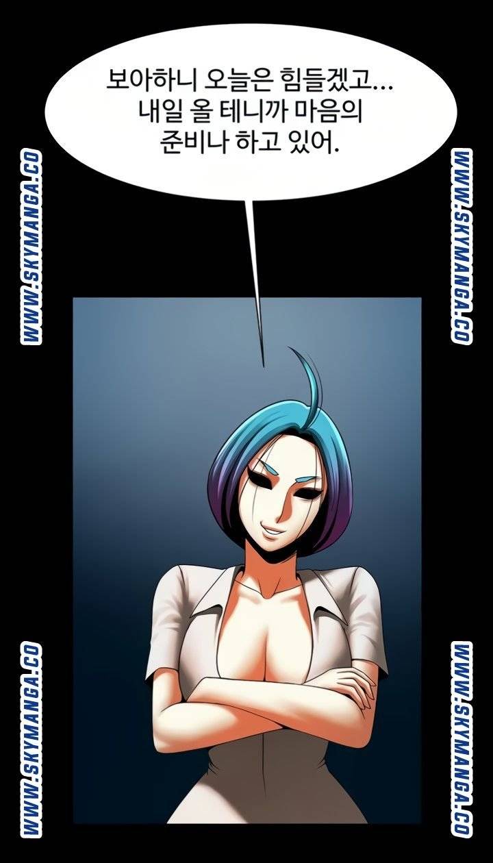 The Girl Who Lives in My Room Raw Chapter 45 Page 51