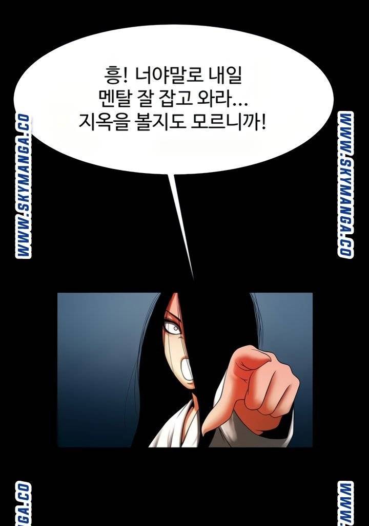 The Girl Who Lives in My Room Raw Chapter 45 Page 52