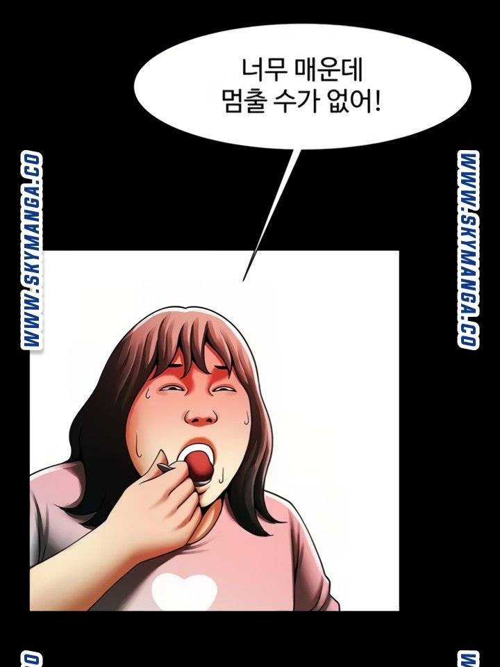 The Girl Who Lives in My Room Raw Chapter 45 Page 55