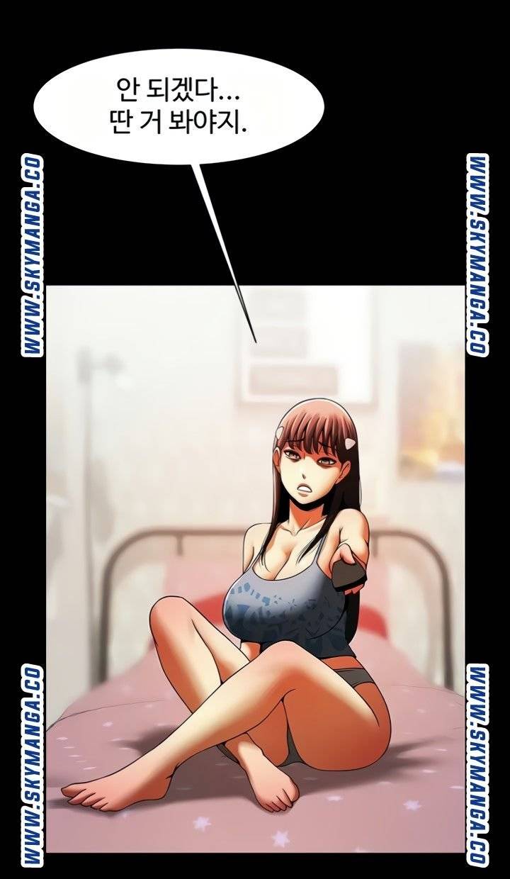 The Girl Who Lives in My Room Raw Chapter 45 Page 61