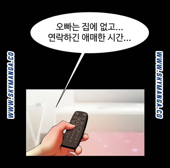 The Girl Who Lives in My Room Raw Chapter 45 Page 62