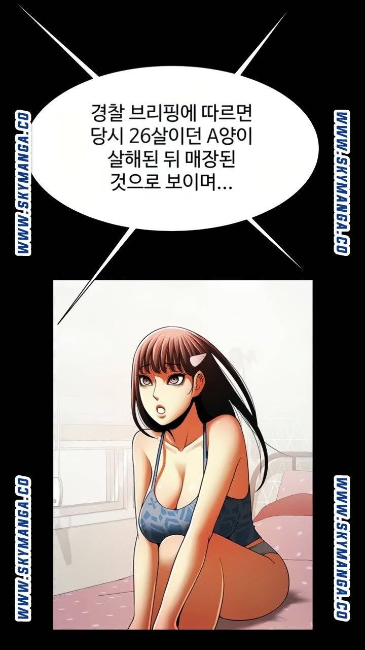 The Girl Who Lives in My Room Raw Chapter 45 Page 65