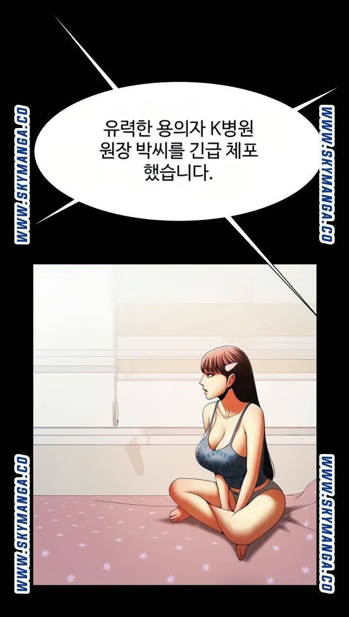 The Girl Who Lives in My Room Raw Chapter 45 Page 66