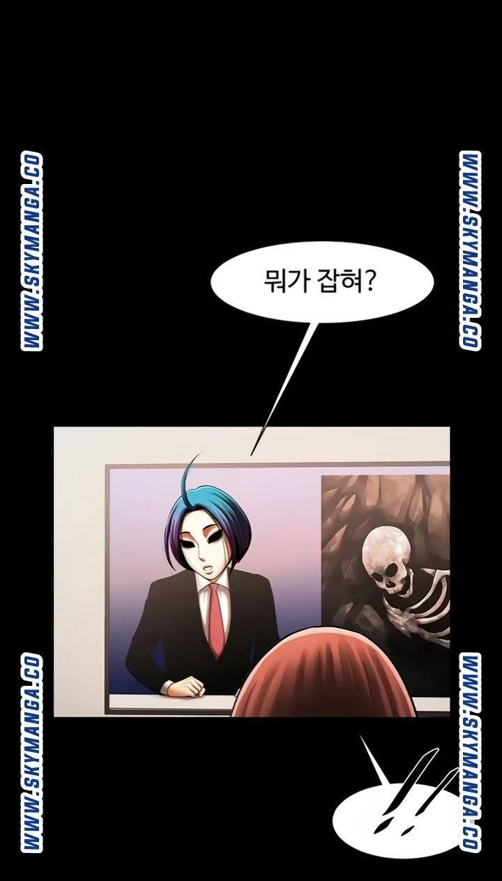 The Girl Who Lives in My Room Raw Chapter 45 Page 68