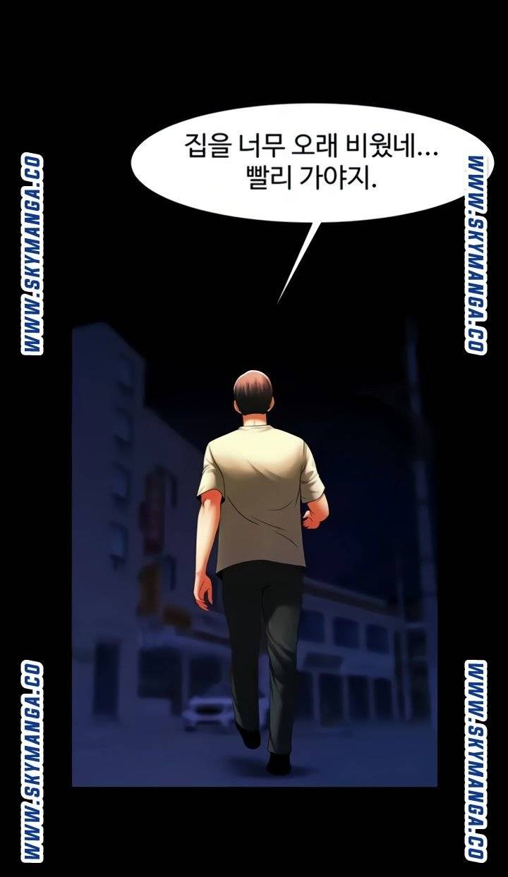 The Girl Who Lives in My Room Raw Chapter 45 Page 71