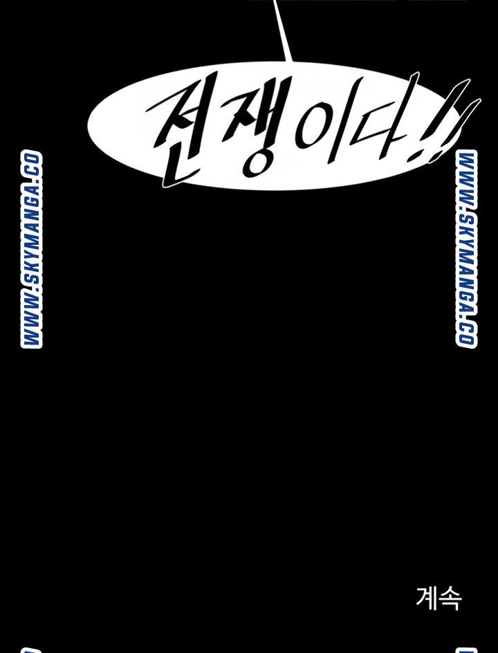 The Girl Who Lives in My Room Raw Chapter 45 Page 79